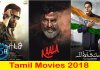 Tamil Movies 2018