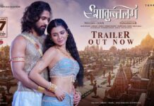 Shaakuntalam